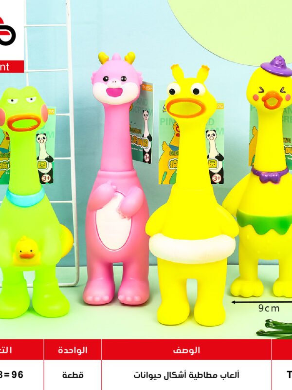 ألعاب مطاطية - أشكال حيوانات TK9826-2